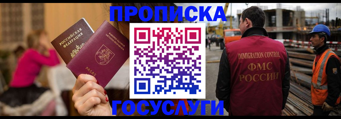 временная регистрация купить в Лебедяни