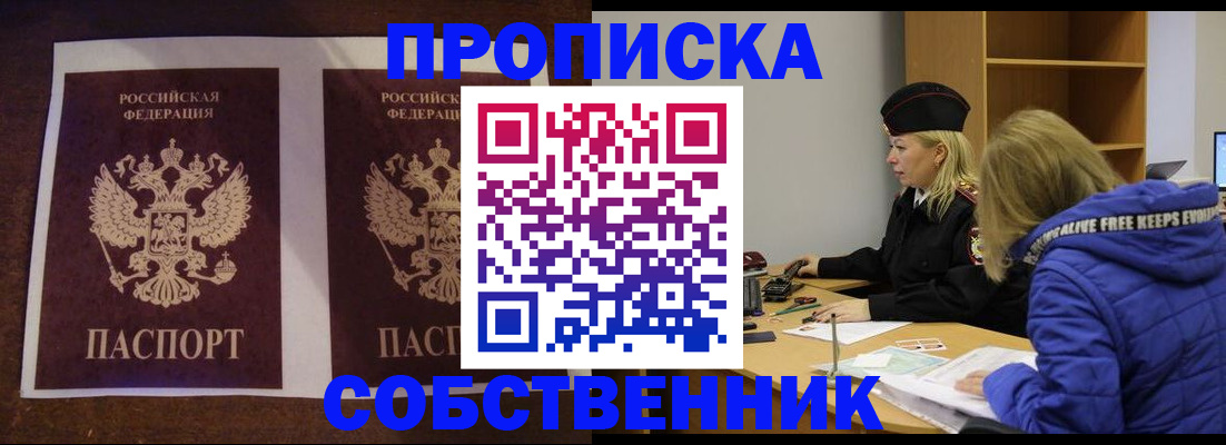 временная регистрация купить в Лебедяни