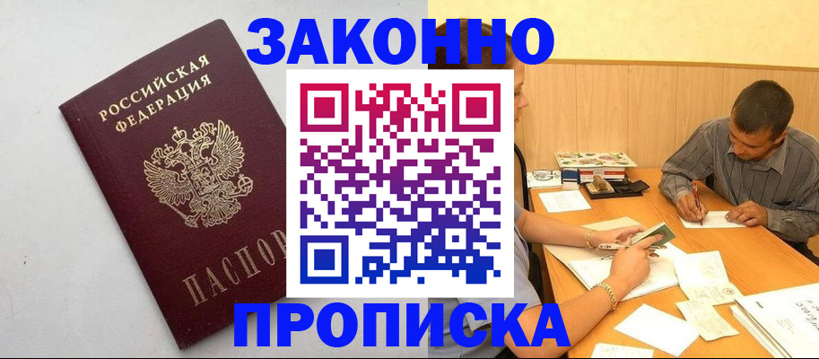 регистрация в Лебедяни