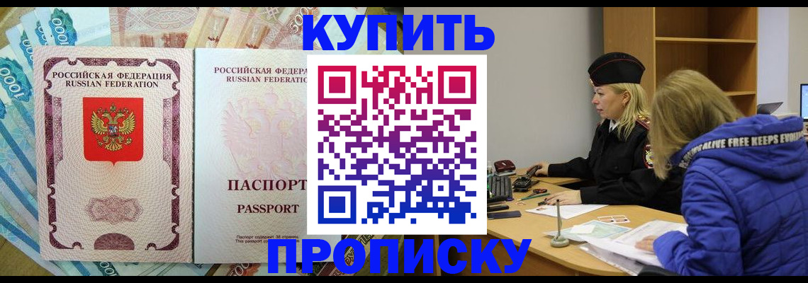 временная регистрация гарантия в Лебедяни