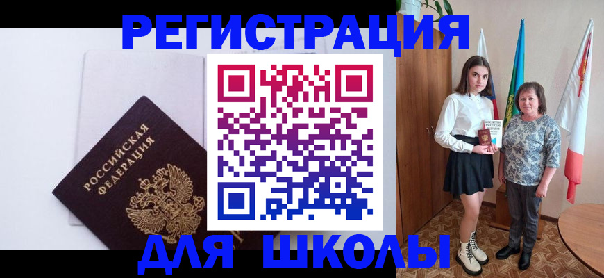 прописка для кредита в Лебедяни