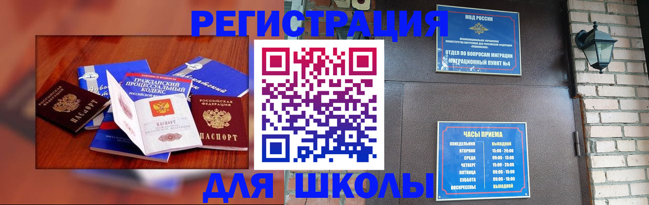временная регистрация в квартире в Лебедяни