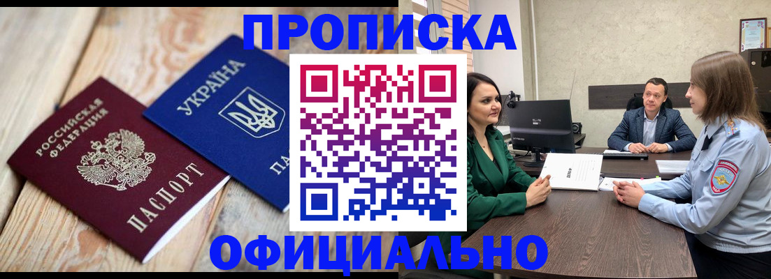 где прописаться в Лебедяни
